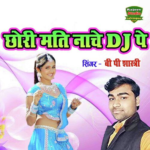 Chhori Mati Nache DJ Pe