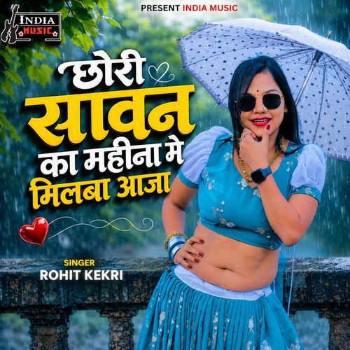 Chhori Sawan Ka Mahina Me Milba Aaja