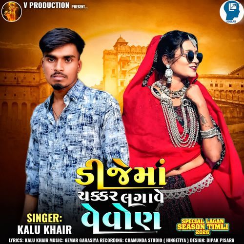 DJ Ma Chakkar Lagave Vevon