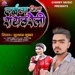 Dabang Jila Raebareli