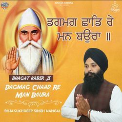 Dagmag Chhad Re Mann Borah