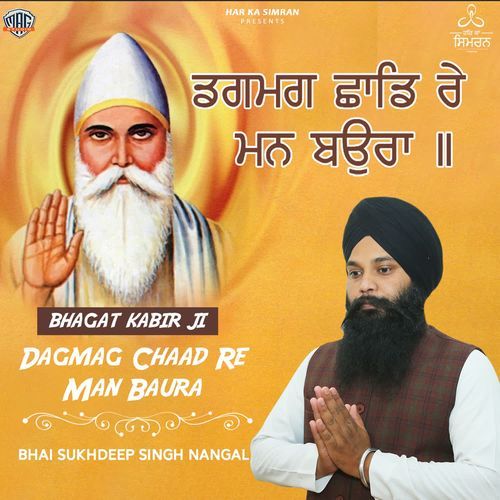 Dagmag Chhad Re Mann Borah