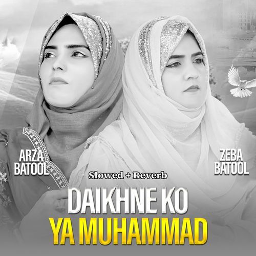 Daikhne Ko Ya Muhammad (Lofi-Mix)