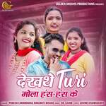 Dekha The Turi Mola Hans-Hans Ke