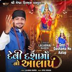 Devi Dashama No Aalap