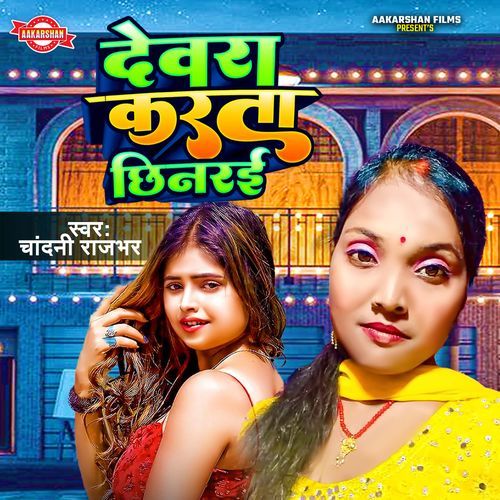 Dewara Karta Chhinarai