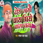 Dhori Lago Chay Piye Wala Cup