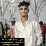 Dil Mara Mat Kar Pyar