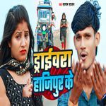 Driverwa Hajipur Ke