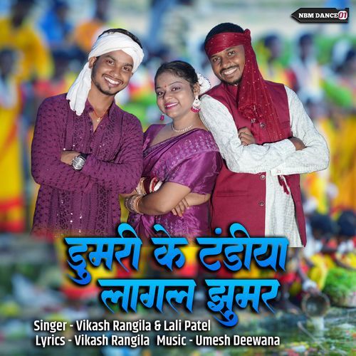 Dumari Ke Tandiya Lagal Jhumar