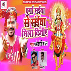 Durga Maiya Se Saiya Mila Dijiye - Single