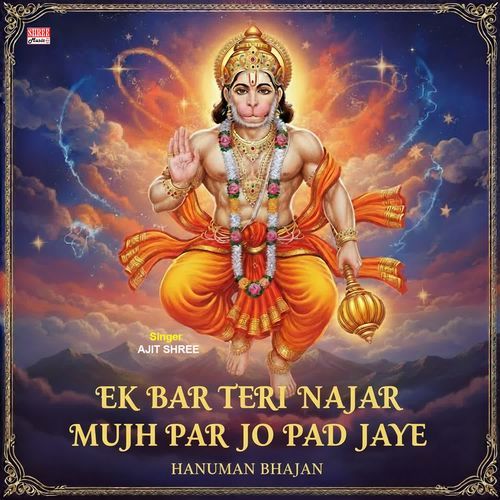 Ek Bar Teri Najar Mujh Par Jo Pad Jaye Hanuman Bhajan