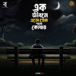 Ek Jibone Eto Prem Pabo Kothay-CR8pQStIeWQ