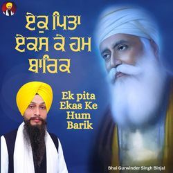 Ek Pita Ekas Ke Hum Barik