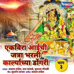 Jau Chala Jaskar Gavala