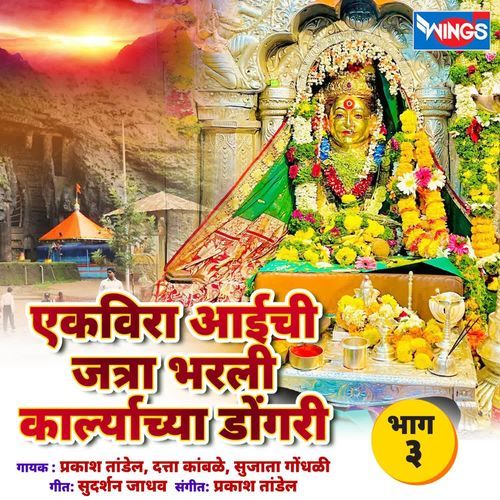 Dhuba Devi Konala Pavli