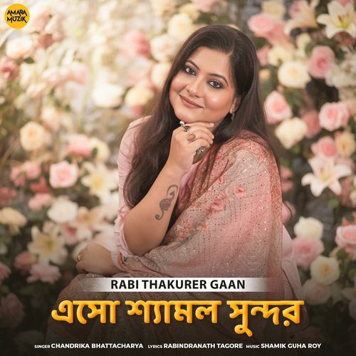 Eso Shyamalo Sundoro (From &quot;Rabi Thakurer Gaan&quot;)