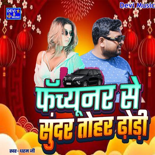Fortuner Se Sunar Tohar Dhori