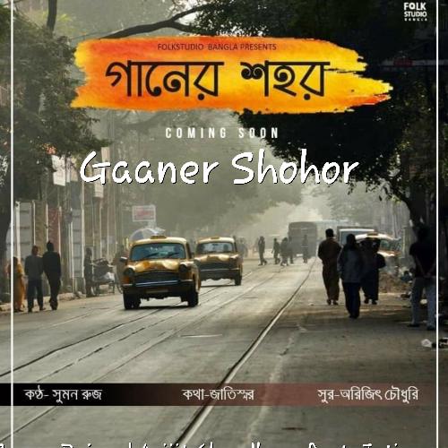 Gaaner Shohor_poster_image