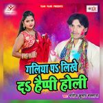 Ekar Rangasa Diyarkha