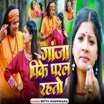 Ganja Pike Paral Rahto