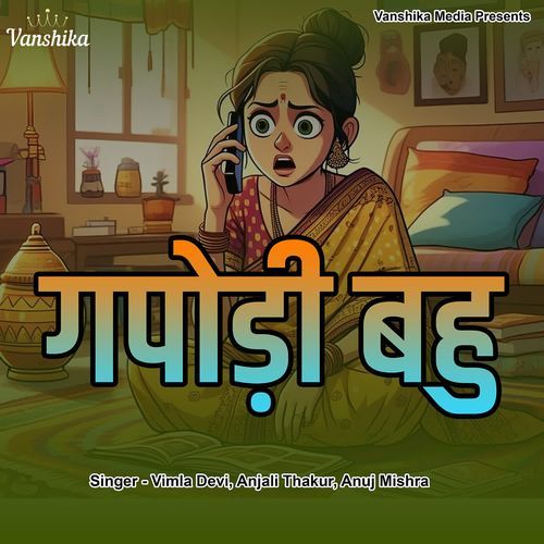 Gapodi Bahu