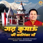 Garh Kumaon Ki Kalinka Maa