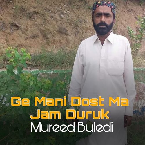 Ge Mani Dost Ma Jam Duruk