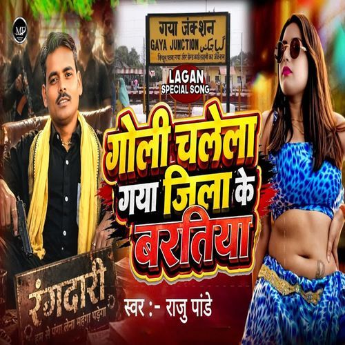 Goli Chalela Gaya Jila Ke Bartiya