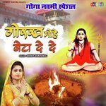 Gorakh Manne Beta De De