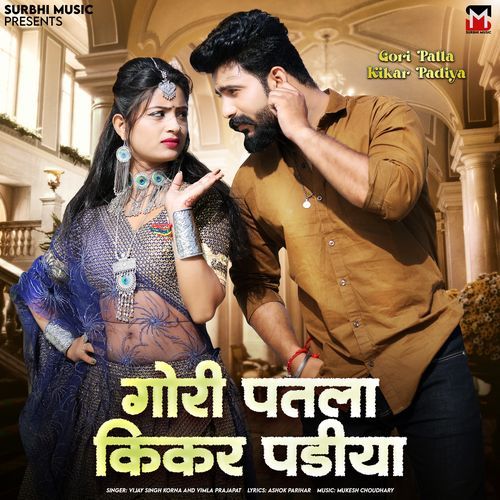 Gori Patla Kikar Padiya