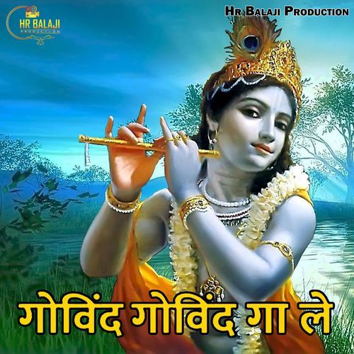 Govind Govind Gale