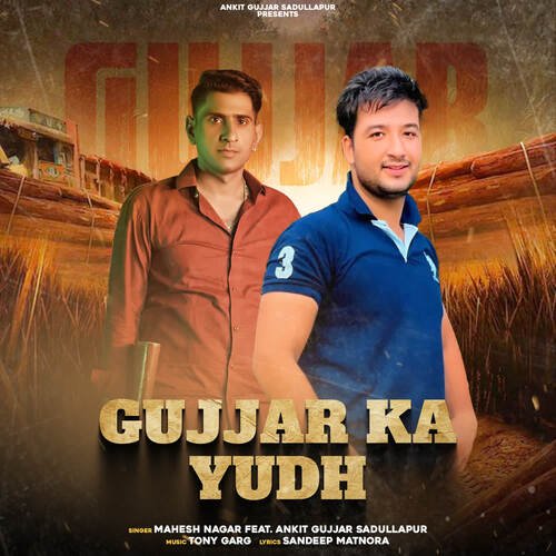 Gujjar Ka Yudh (feat. Ankit Gujjar Sadullapur)