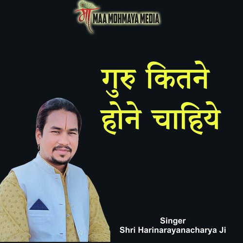 Guru Kitne Hone Chahiye