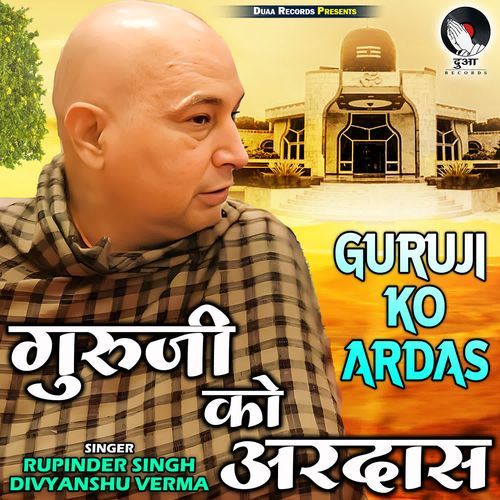 Guruji Ko Ardas