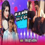 Ham Hai Kanhaiya Raj Ke Fain