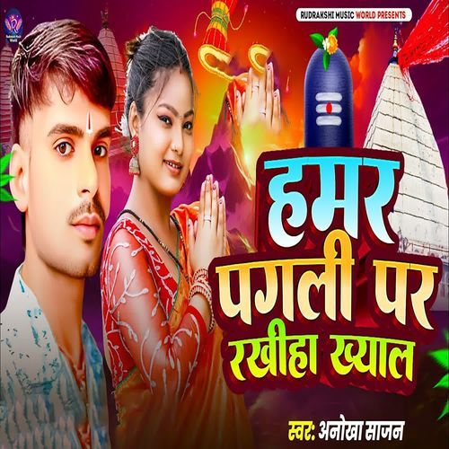 Hamar Pagali Par Rakhiha Khayal