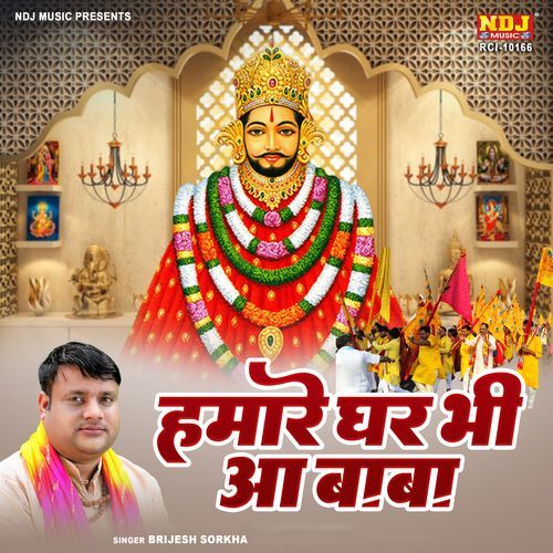 Hamare Ghar Bhi Aa Baba