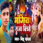 Hamare Le Bhukhal Chhai