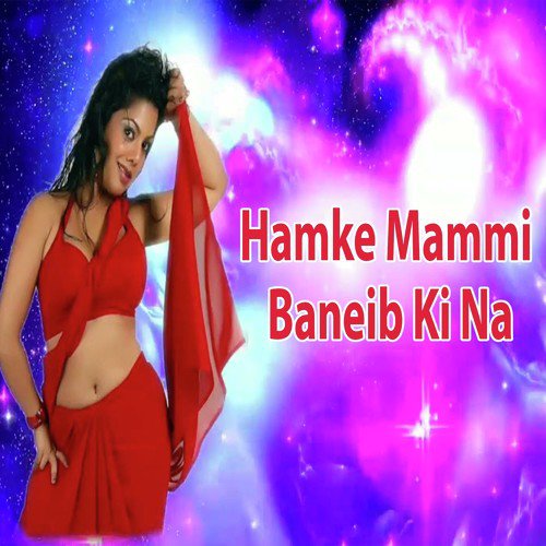 Hamke Mammi Baneib Ki Na