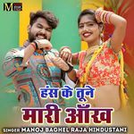 Hans Ke Tune Maari Aankh
