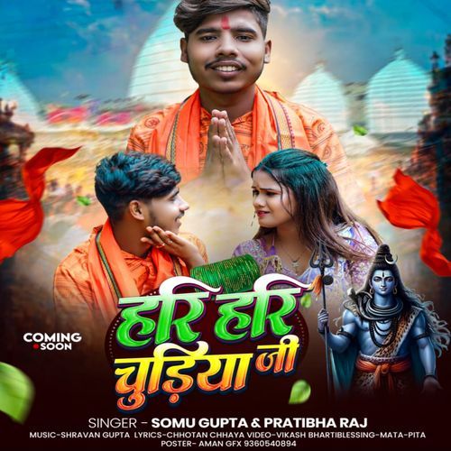 Hari Hari Chudiya Ji