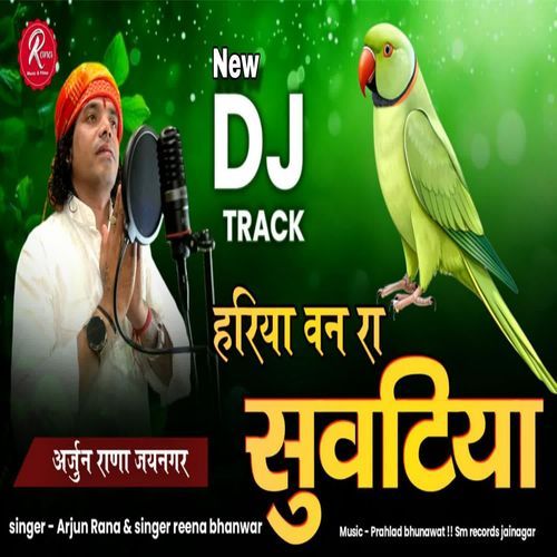 Hariya Van Ra Suvatiya, Ram Mile To Kahije Arjun Rana