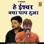 He Eeshvar Kya Pap Huaa