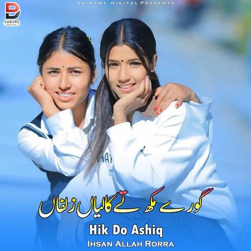 Hik Do Ashiq