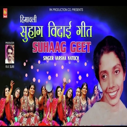 Himachli Suhaag Vidaai Geet, Vol. 1