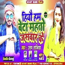 Hio ham beta mahto jaswar ke