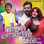 Holi Khelo Re Aage Phagun Tihar