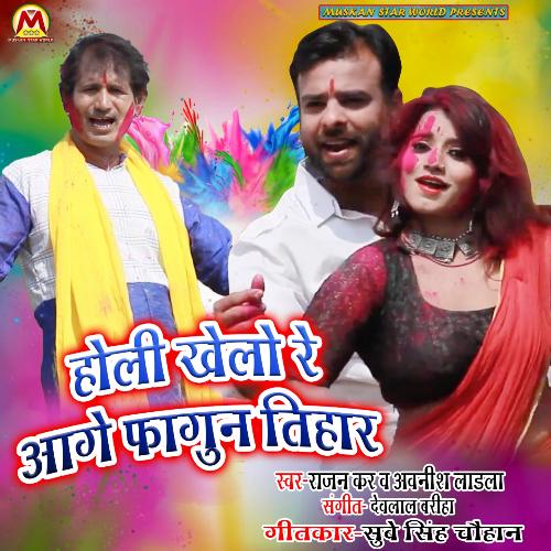 Holi Khelo Re Aage Phagun Tihar_poster_image