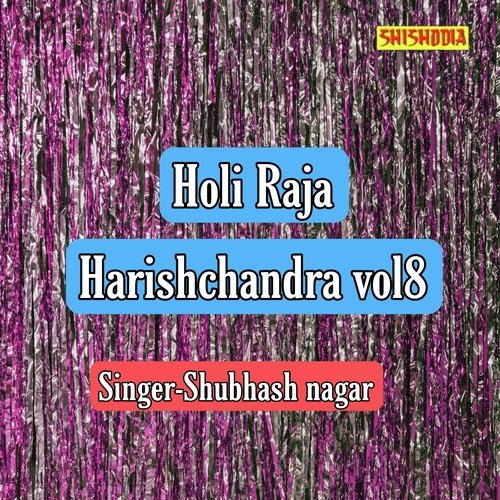 Holi Raja Harishchandra Vol 08